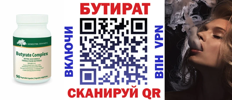 БУТИРАТ BDO  наркотики  Заполярный 