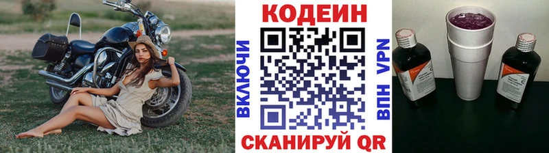 наркошоп  Заполярный  mega ONION  Кодеиновый сироп Lean Purple Drank 