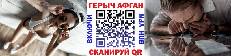 ГЕРОИН Heroin  Заполярный 