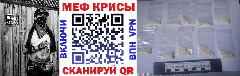 МЕФ мяу мяу  Заполярный 