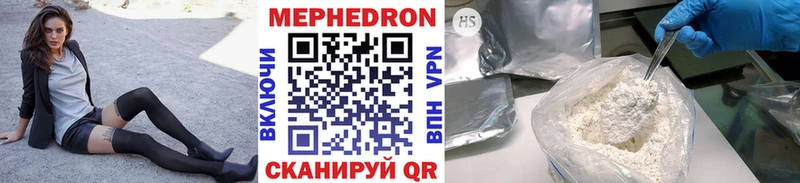 Меф кристаллы Заполярный